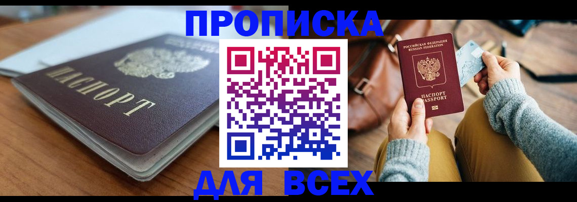 регистрация для школы в Барабинске