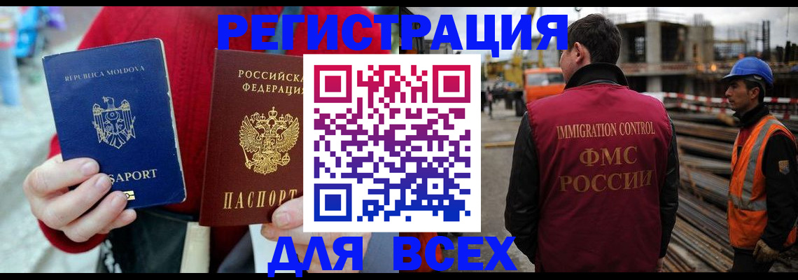 временная регистрация собственник в Барабинске